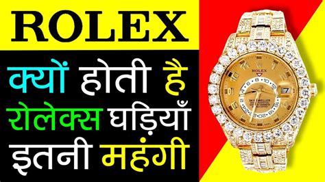 rolex watch owner history in hindi|रोलेक्स .